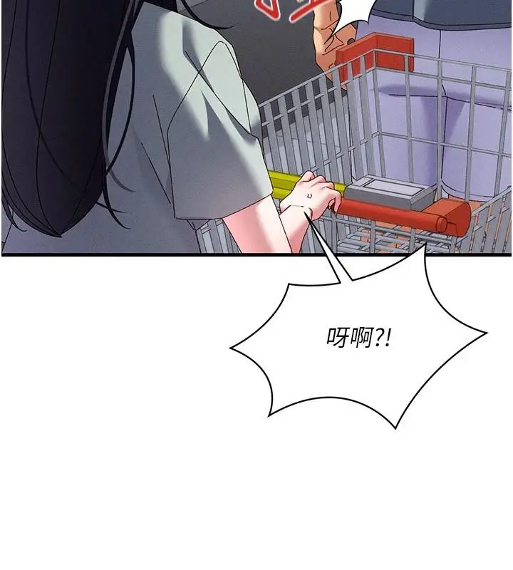 漫画《人妻回春馆》第23话第168张图