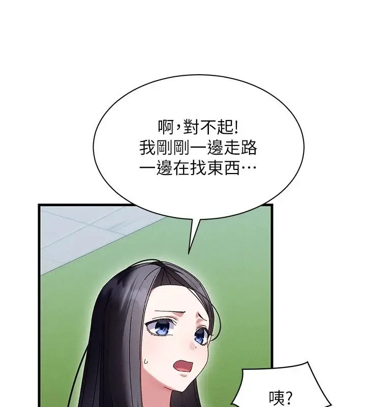 漫画《人妻回春馆》第23话第169张图