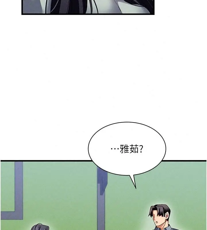 漫画《人妻回春馆》第23话第171张图