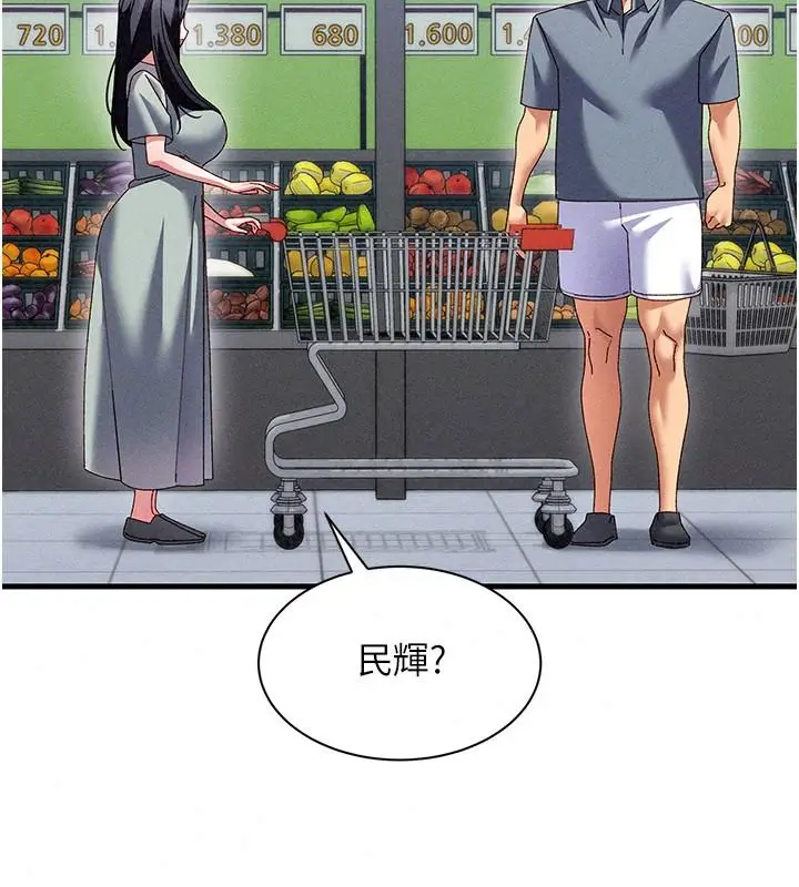 漫画《人妻回春馆》第23话第172张图