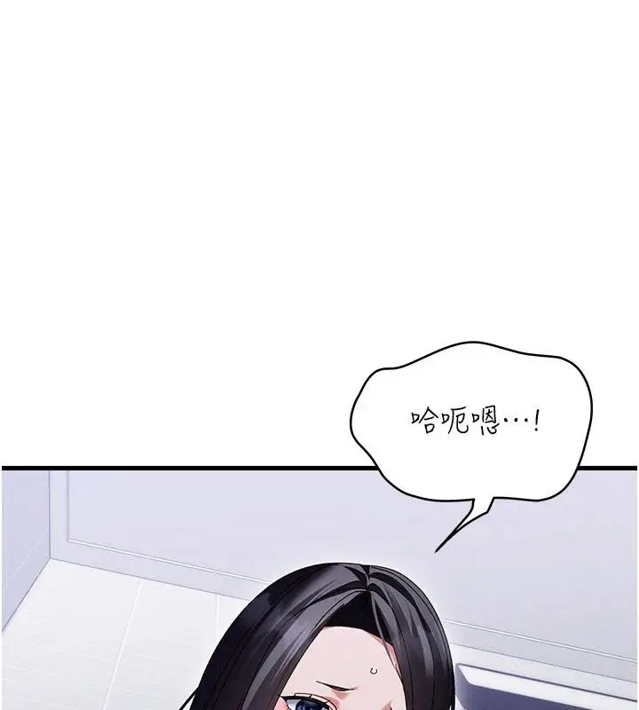 漫画《人妻回春馆》第23话第18张图