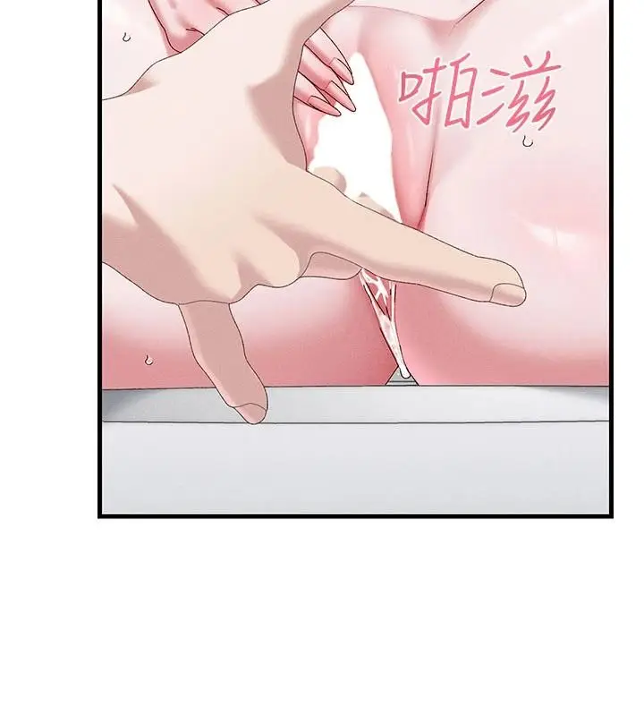 漫画《人妻回春馆》第23话第2张图