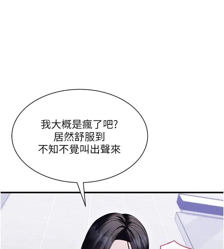 漫画《人妻回春馆》第23话第21张图