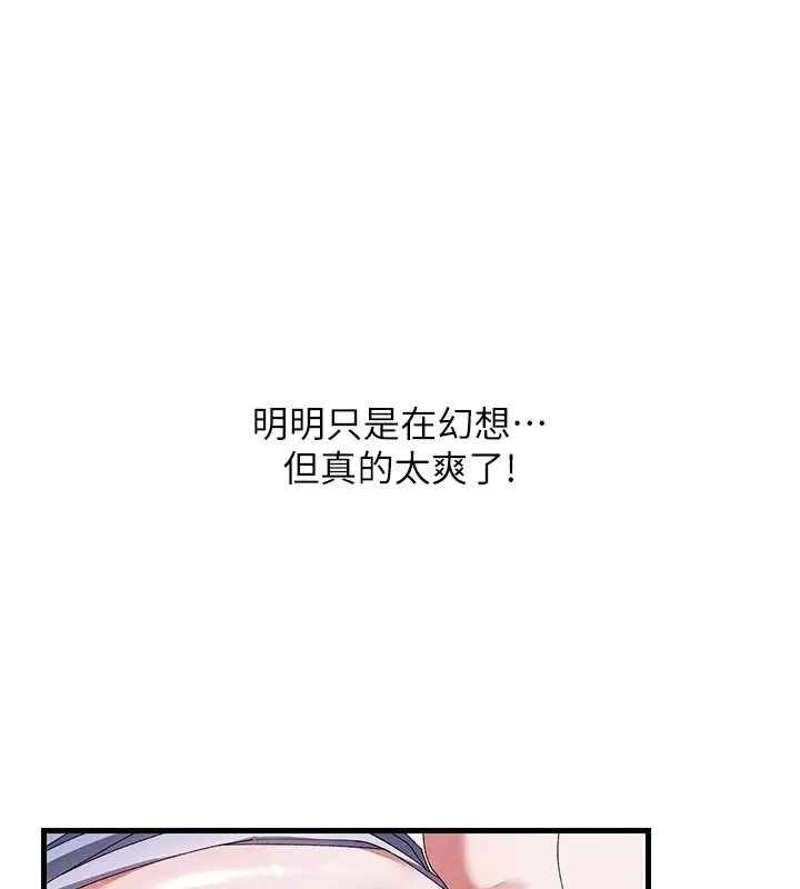 漫画《人妻回春馆》第23话第23张图