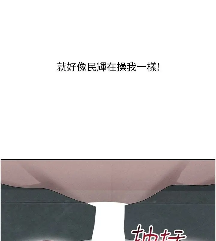 漫画《人妻回春馆》第23话第25张图