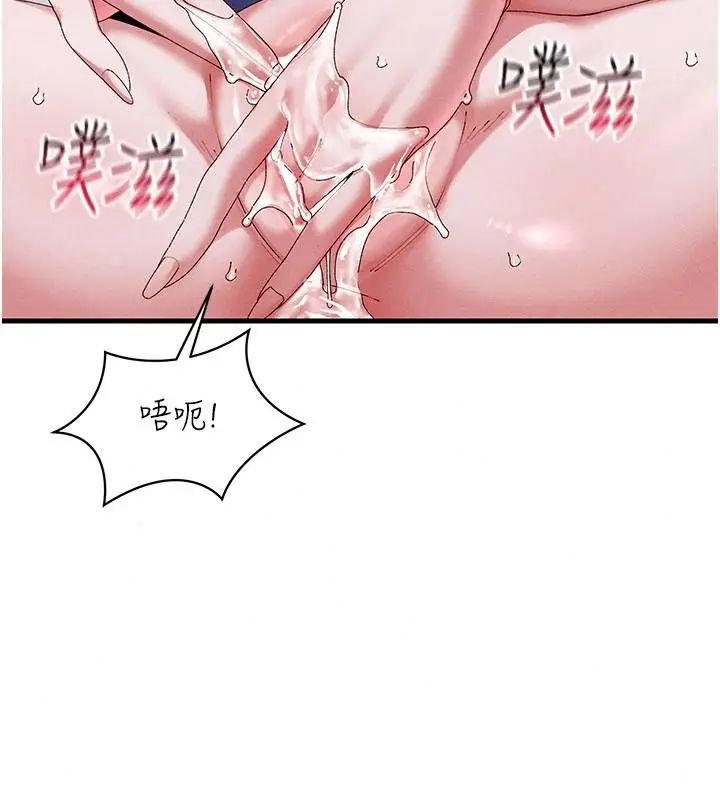 漫画《人妻回春馆》第23话第29张图