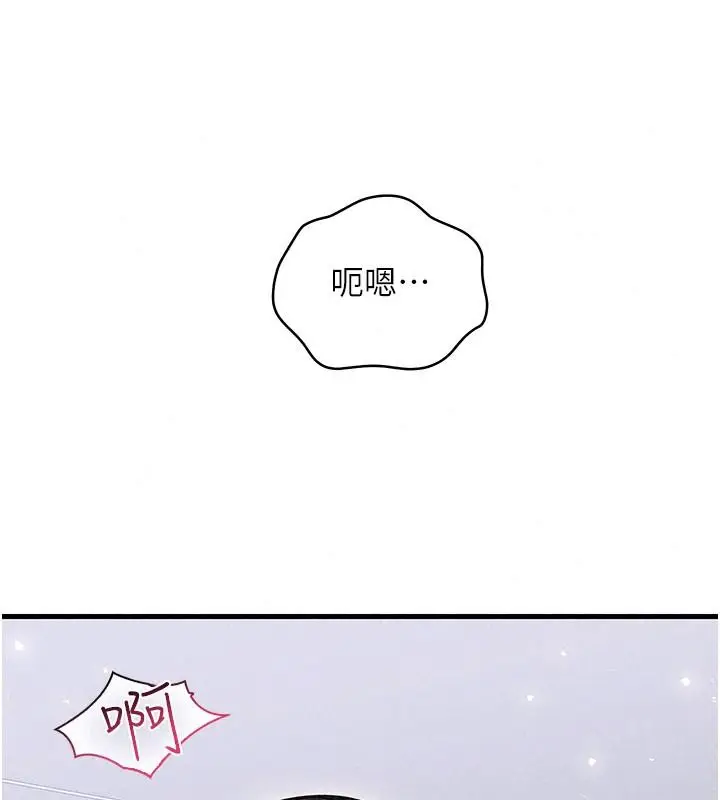 漫画《人妻回春馆》第23话第33张图