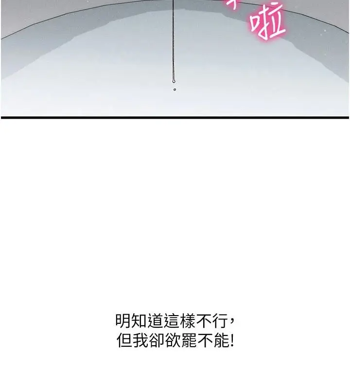 漫画《人妻回春馆》第23话第4张图