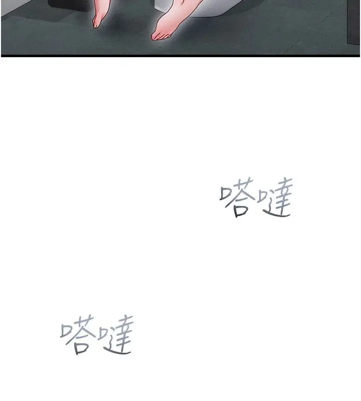 漫画《人妻回春馆》第23话第42张图