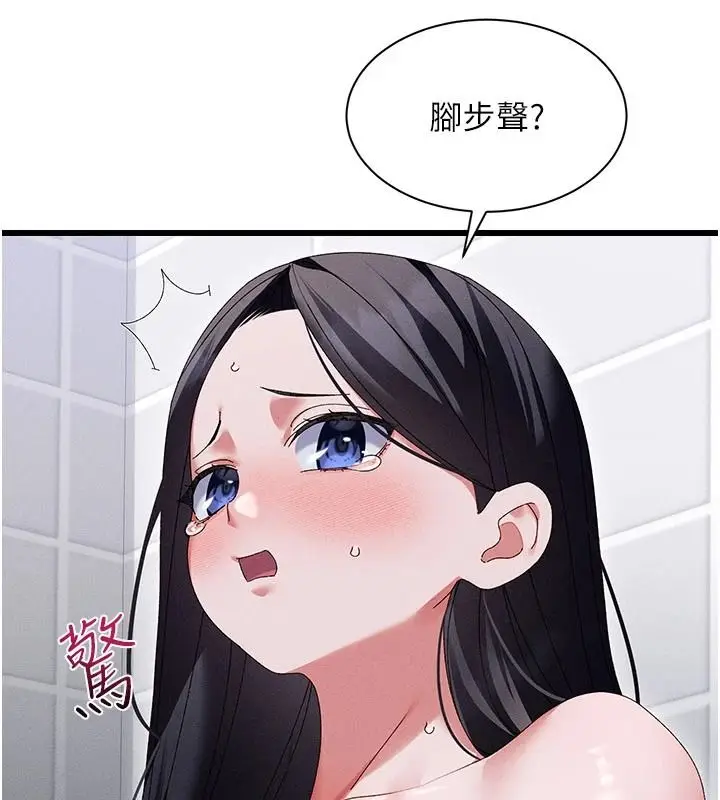 漫画《人妻回春馆》第23话第43张图