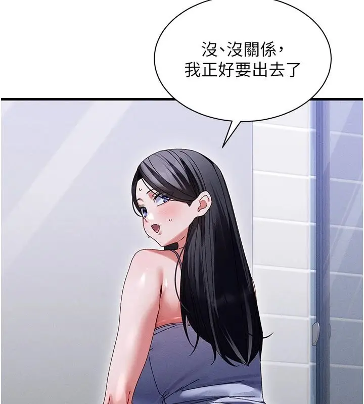 漫画《人妻回春馆》第23话第48张图