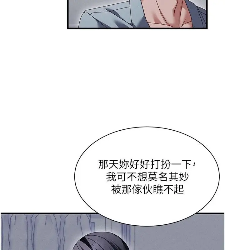 漫画《人妻回春馆》第23话第54张图