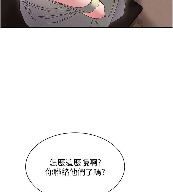 漫画《人妻回春馆》第23话第64张图