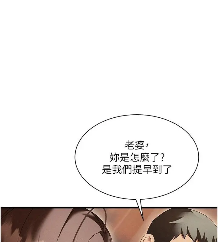 漫画《人妻回春馆》第23话第66张图
