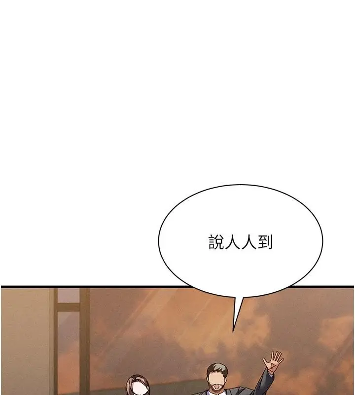 漫画《人妻回春馆》第23话第69张图