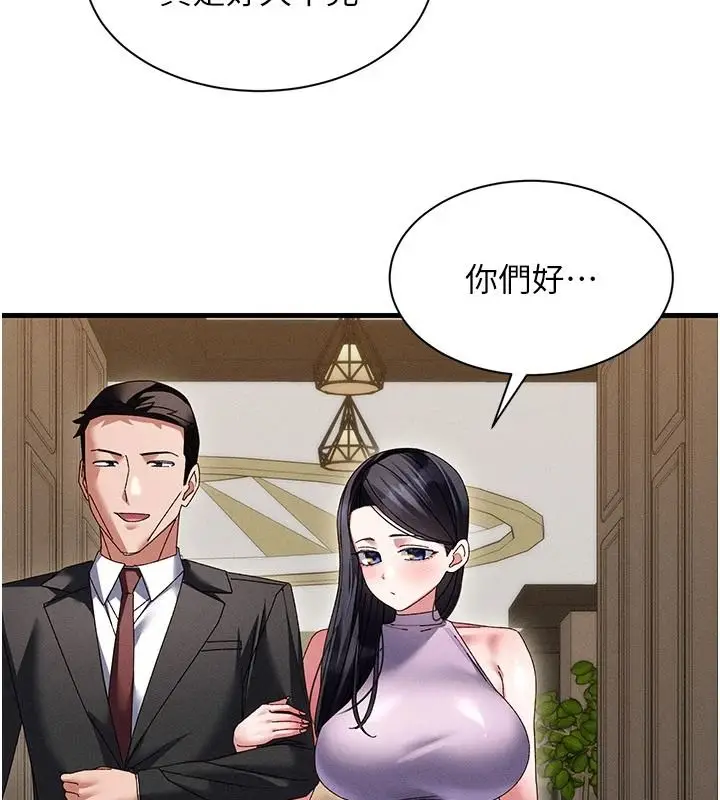 漫画《人妻回春馆》第23话第71张图