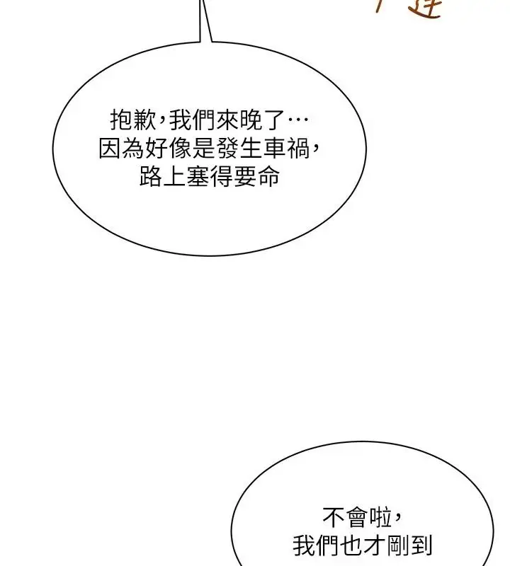 漫画《人妻回春馆》第23话第73张图