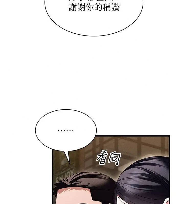 漫画《人妻回春馆》第23话第78张图