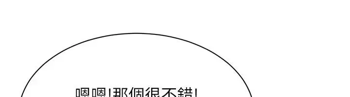 漫画《人妻回春馆》第23话第85张图