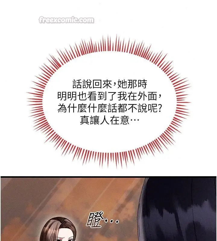 漫画《人妻回春馆》第23话第90张图