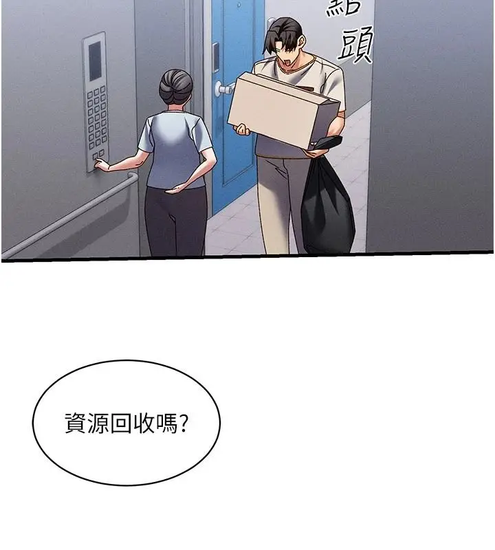 漫画《人妻回春馆》第20话第10张图