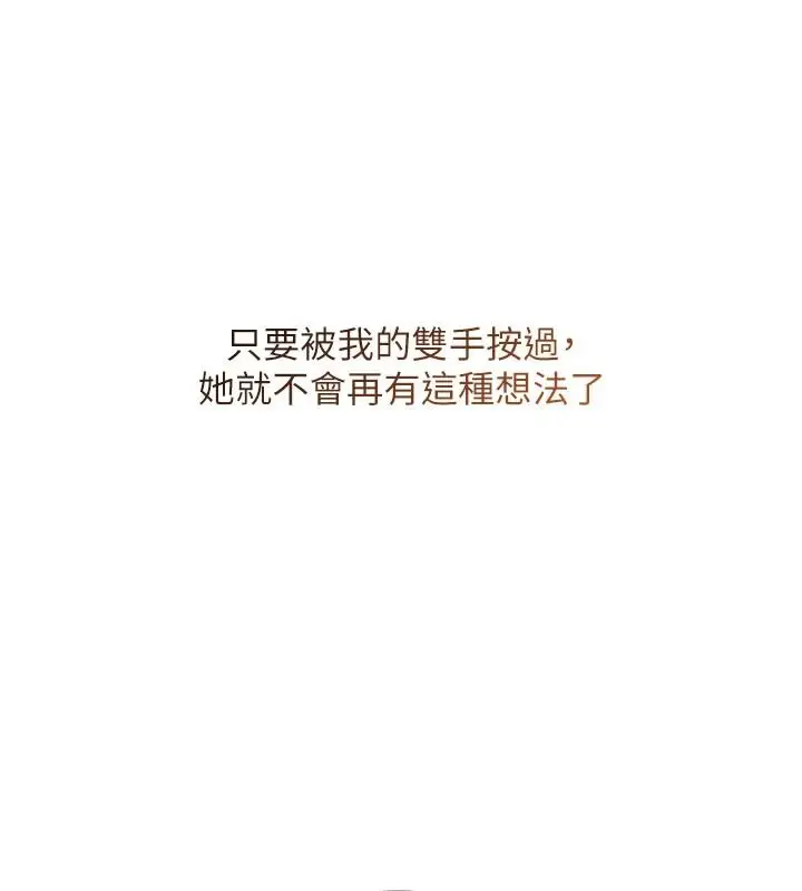 漫画《人妻回春馆》第20话第110张图