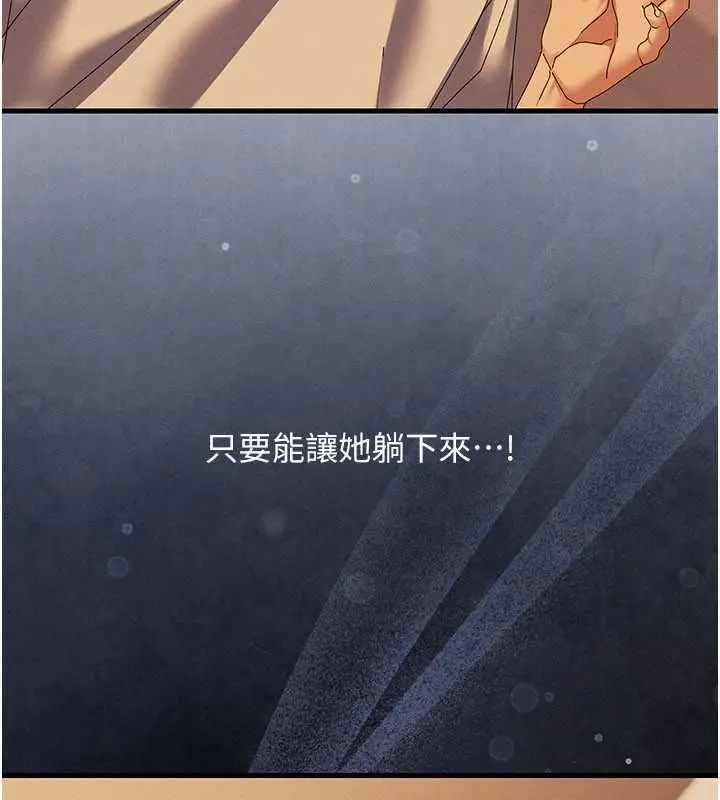 漫画《人妻回春馆》第20话第113张图
