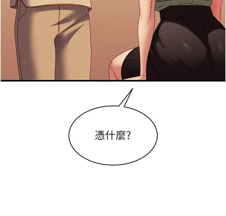 漫画《人妻回春馆》第20话第117张图