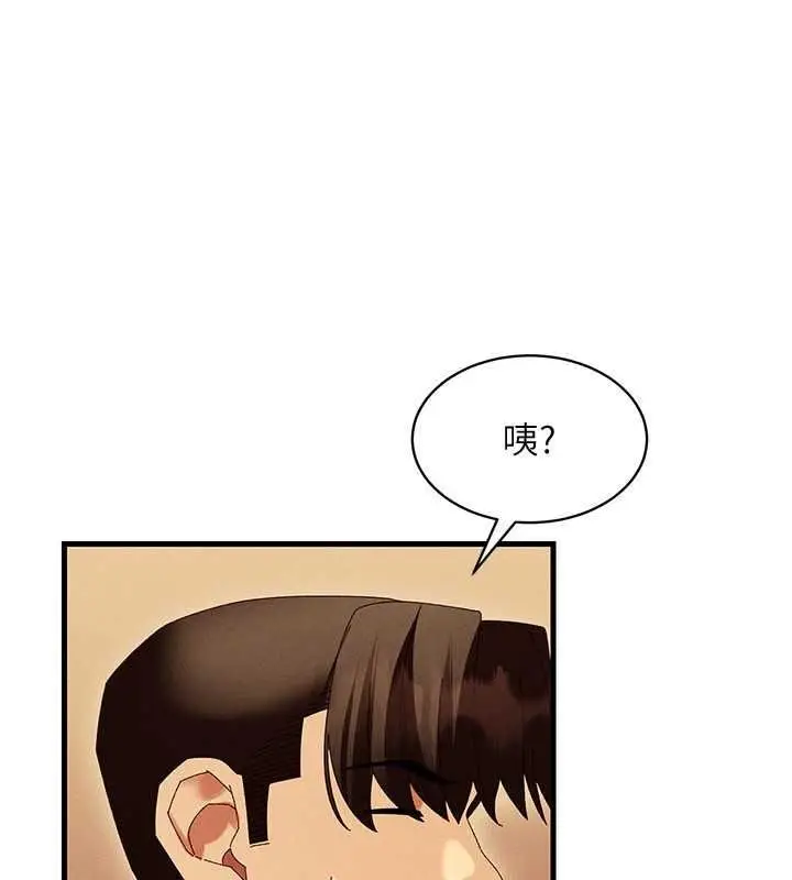 漫画《人妻回春馆》第20话第118张图
