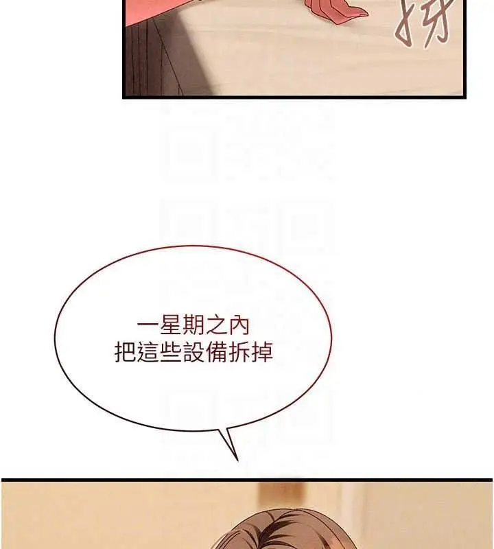 漫画《人妻回春馆》第20话第124张图