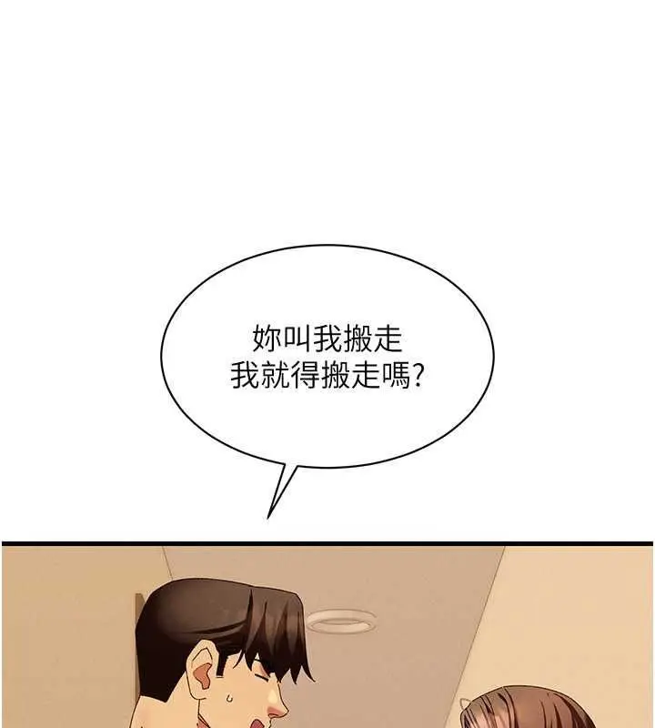 漫画《人妻回春馆》第20话第129张图