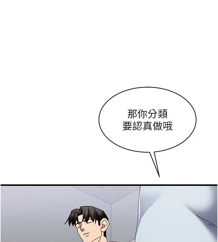 漫画《人妻回春馆》第20话第13张图