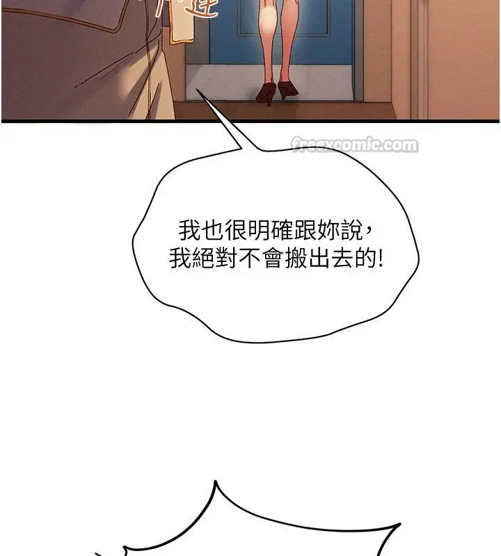 漫画《人妻回春馆》第20话第135张图