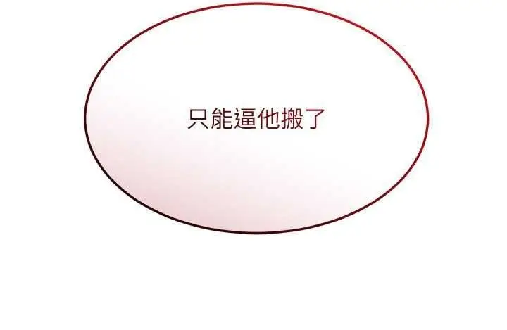 漫画《人妻回春馆》第20话第141张图