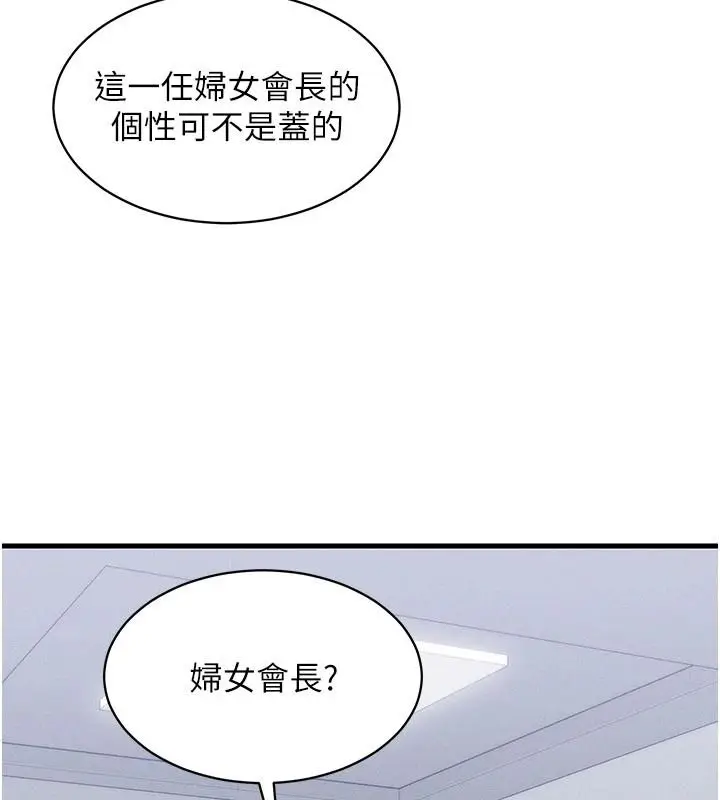 漫画《人妻回春馆》第20话第16张图