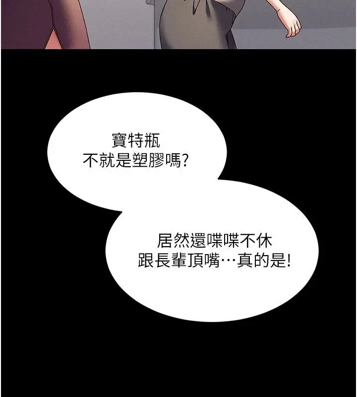 漫画《人妻回春馆》第20话第21张图
