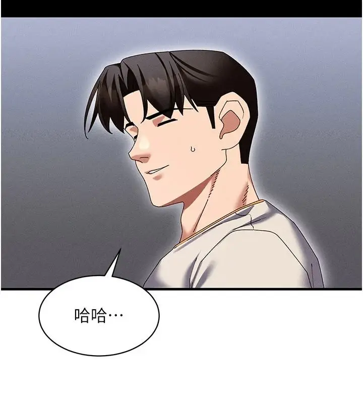 漫画《人妻回春馆》第20话第22张图