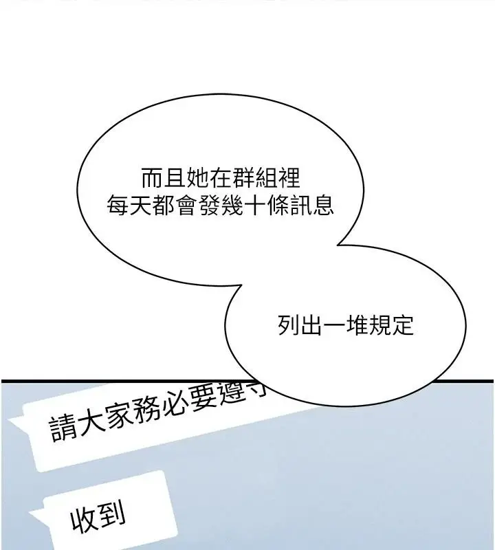 漫画《人妻回春馆》第20话第24张图