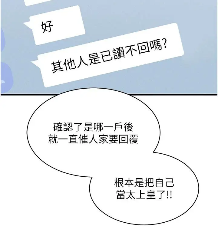 漫画《人妻回春馆》第20话第25张图