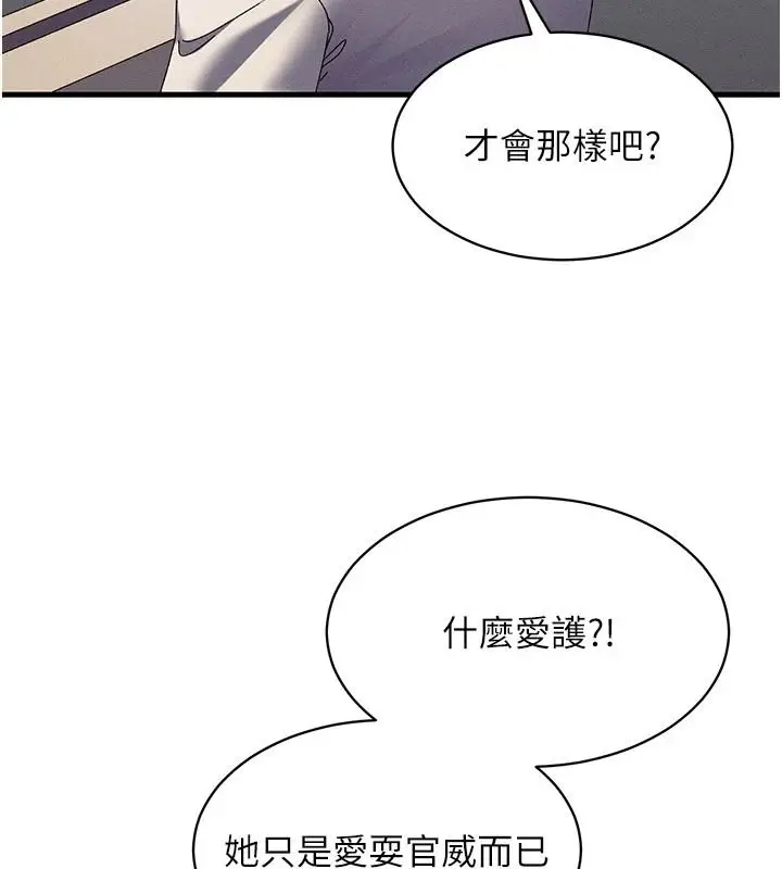 漫画《人妻回春馆》第20话第27张图