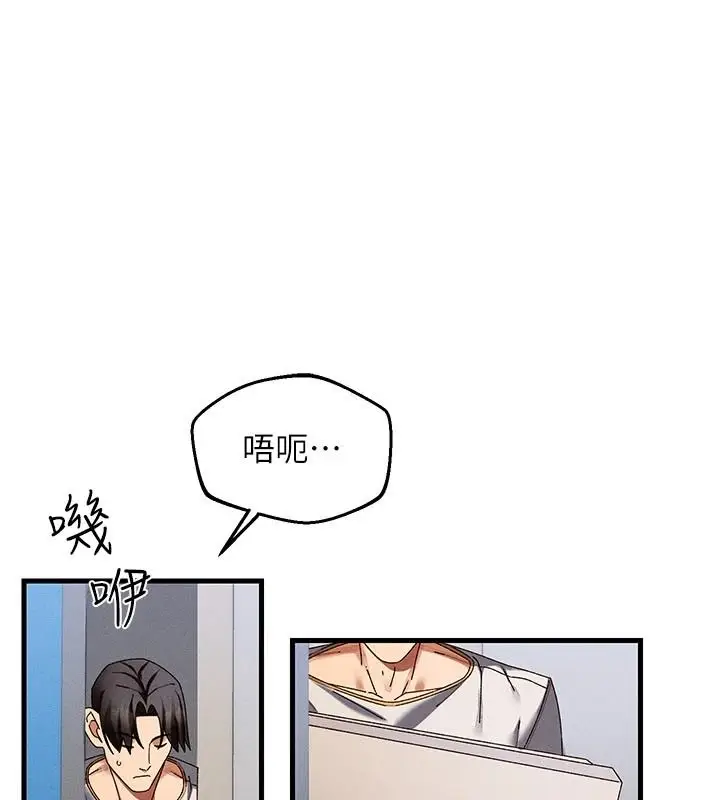 漫画《人妻回春馆》第20话第3张图