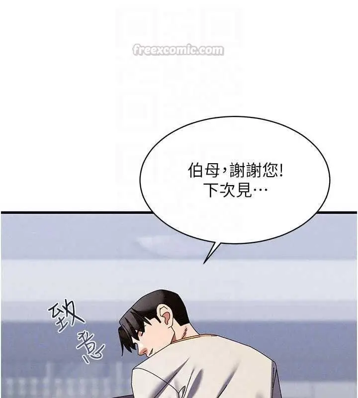 漫画《人妻回春馆》第20话第30张图