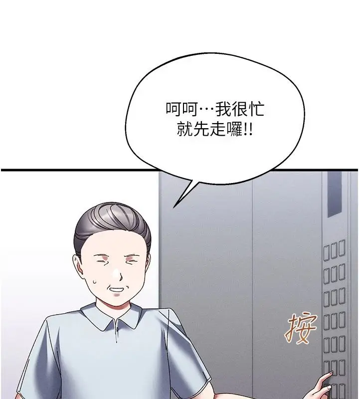 漫画《人妻回春馆》第20话第36张图
