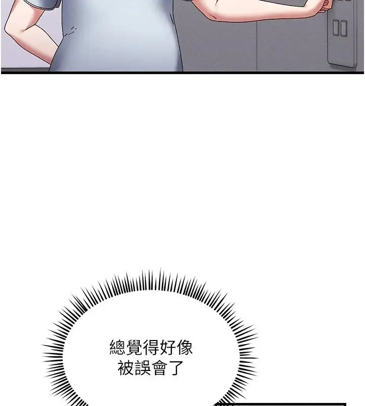 漫画《人妻回春馆》第20话第37张图