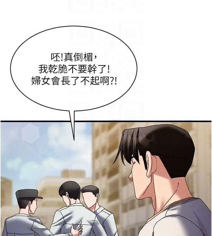 漫画《人妻回春馆》第20话第42张图