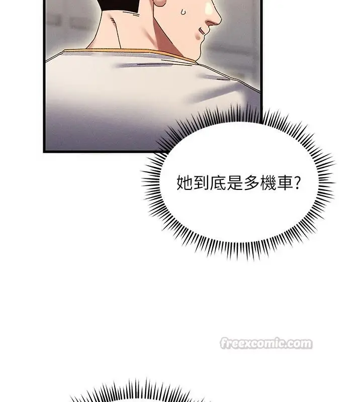 漫画《人妻回春馆》第20话第45张图