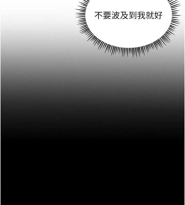 漫画《人妻回春馆》第20话第47张图