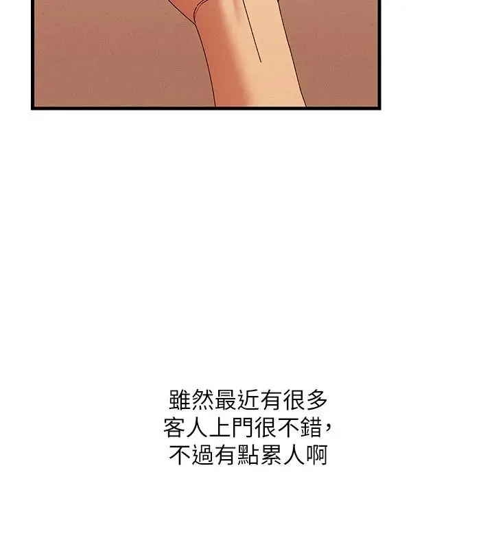 漫画《人妻回春馆》第20话第51张图