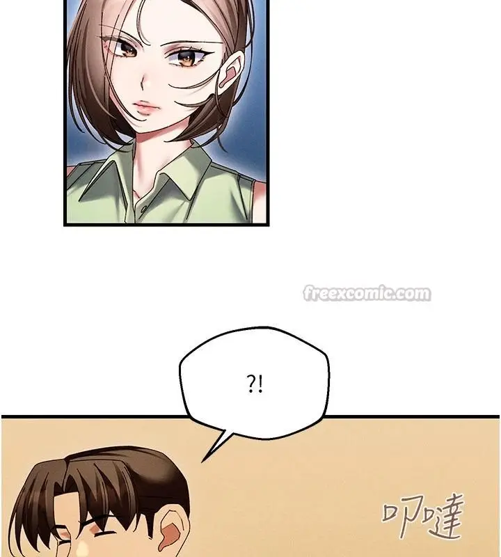漫画《人妻回春馆》第20话第60张图