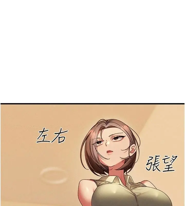 漫画《人妻回春馆》第20话第62张图